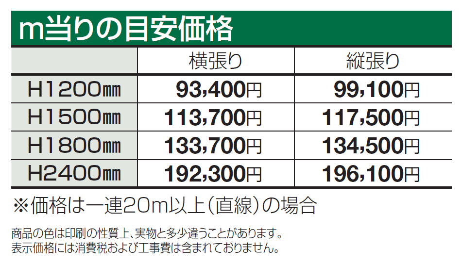アートウォールmodern 木質樹脂タイプ【2024年版】_価格_1