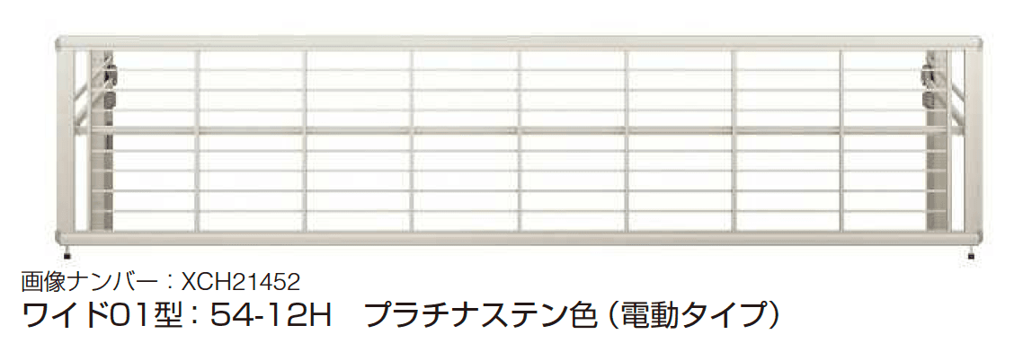 YKK APの「ルシアス アップゲート ワイド01型 手動タイプ/電動タイプ【2025年版】」のサブ画像9