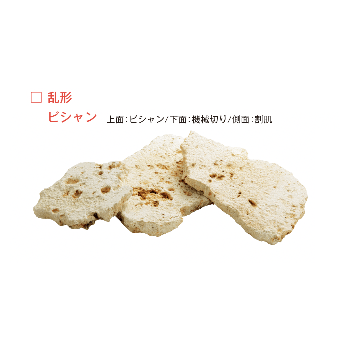 メイクランドの「琉球石灰岩(石灰岩・沖縄県)」のサブ画像8