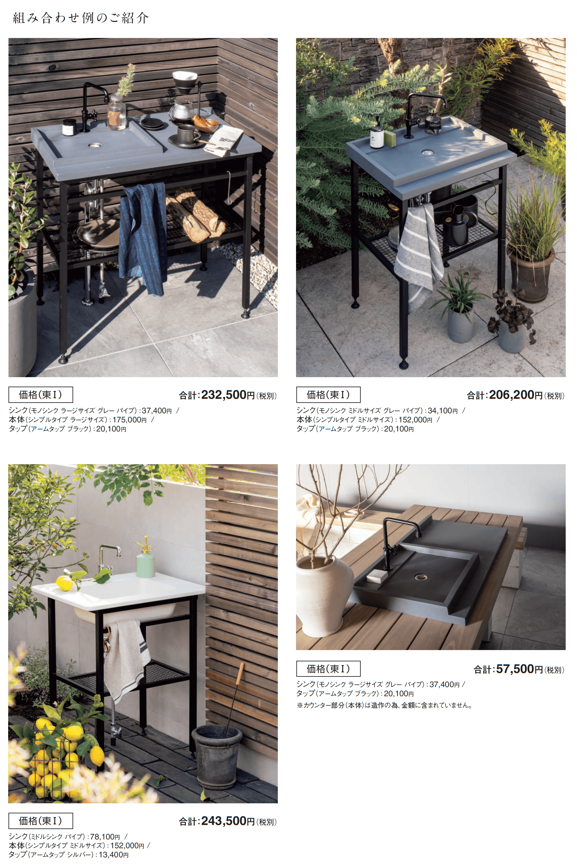 ガーデンシンク クラッシー_価格_8