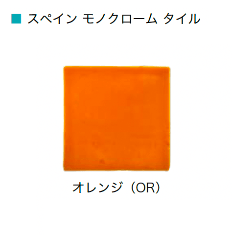 オンリーワンクラブの「スペイン壁面化粧タイル」のサブ画像14