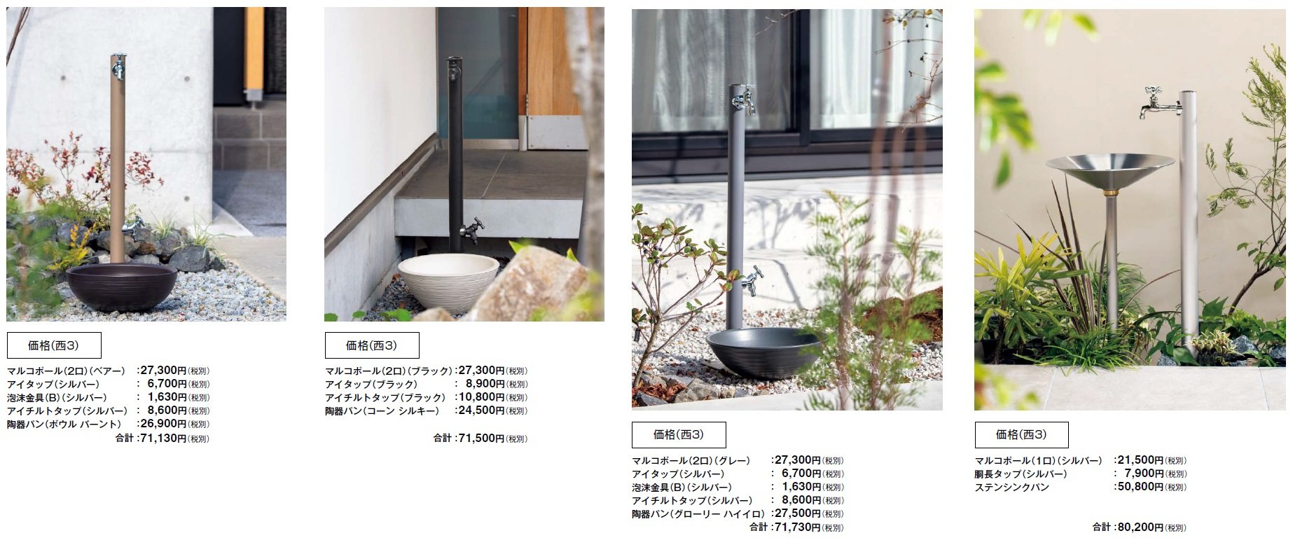 ウォータービュー マルコ【2024年版】_価格_10