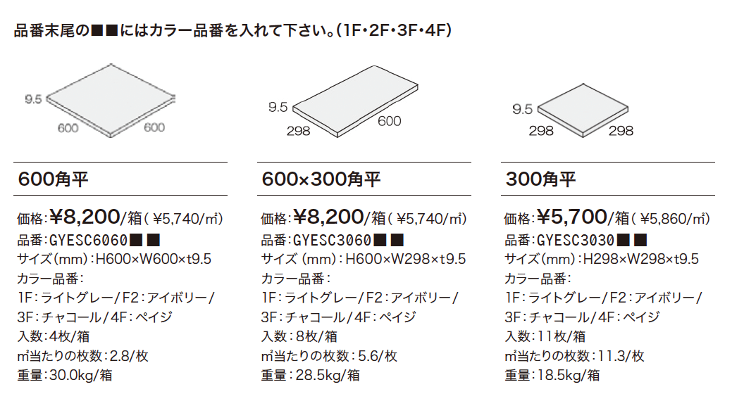 シック・スレート【2023年版】_価格_1