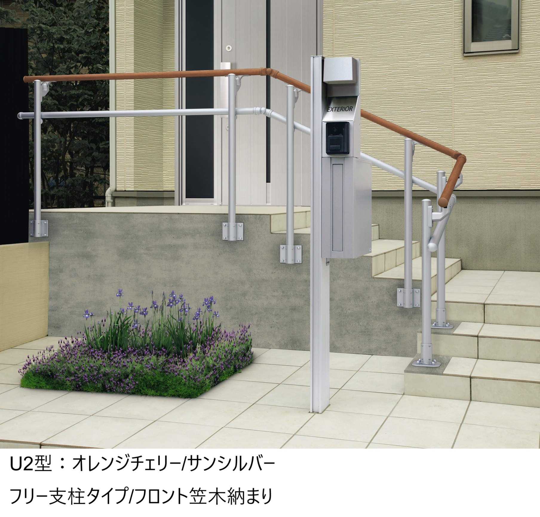 三協アルミの「エトランポU2型フリー支柱タイプ/フロント笠木納まり」のサブ画像1