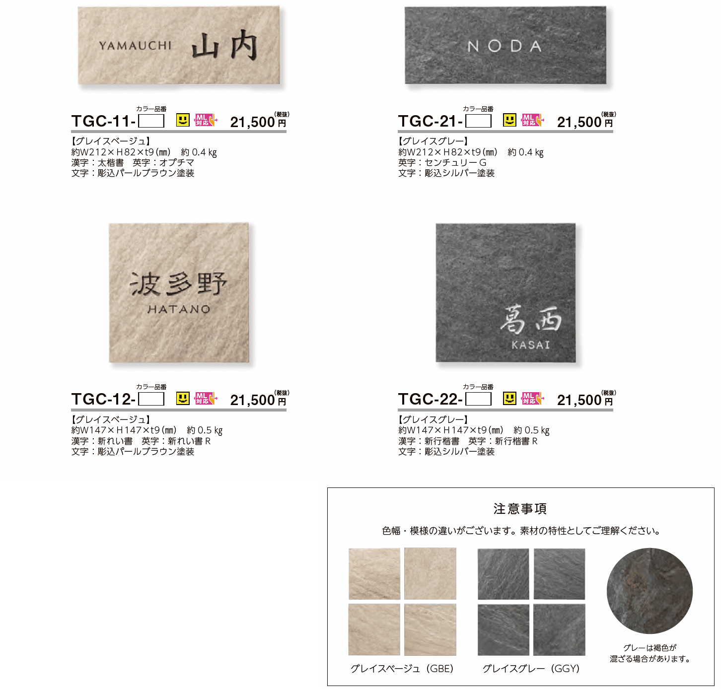 グレイス【2023年版】_価格_1