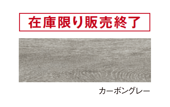 エスビックの「ウッドライクフェイス(屋内外耐用タイル)」のサブ画像3