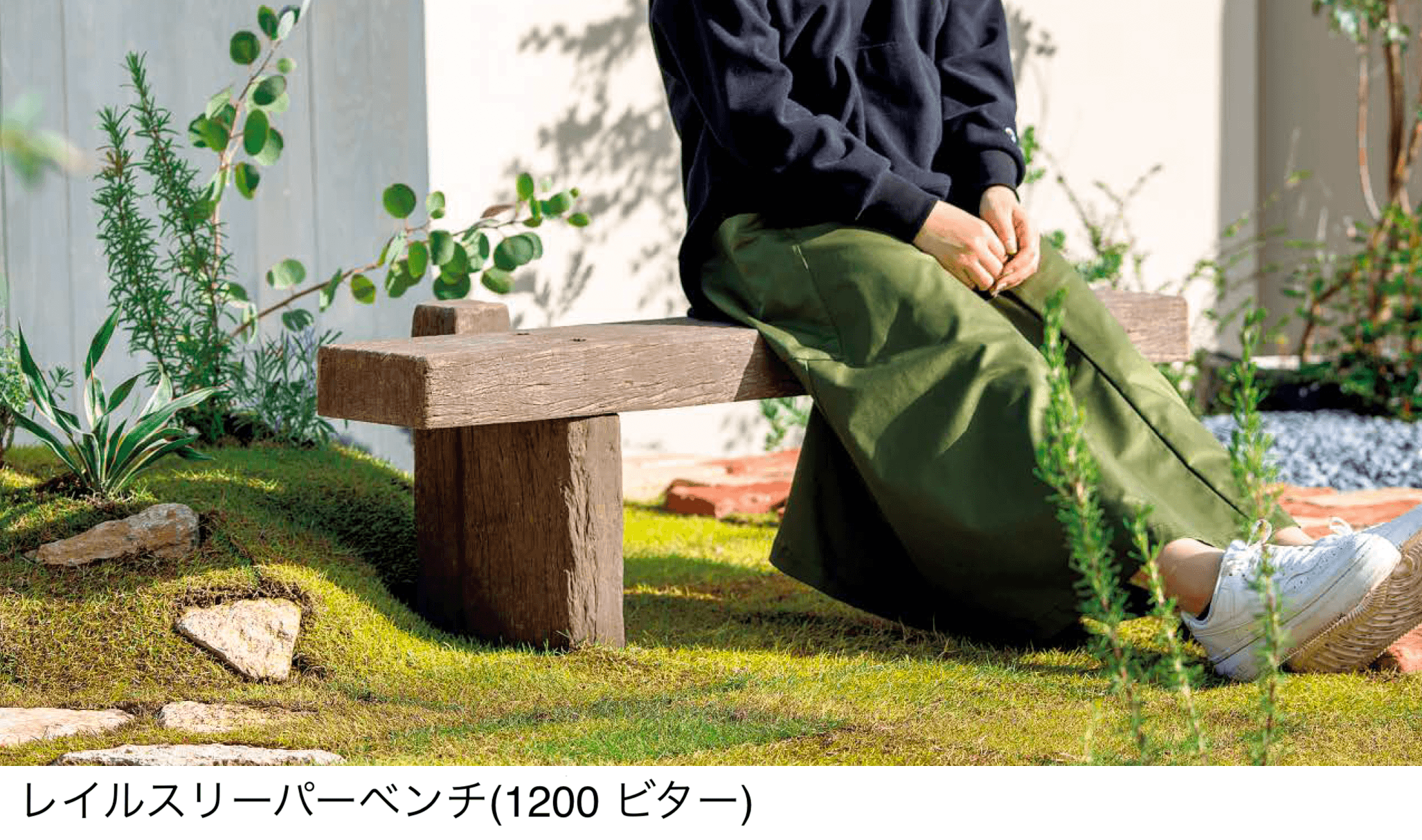 東洋工業の「レイルスリーパーベンチ」