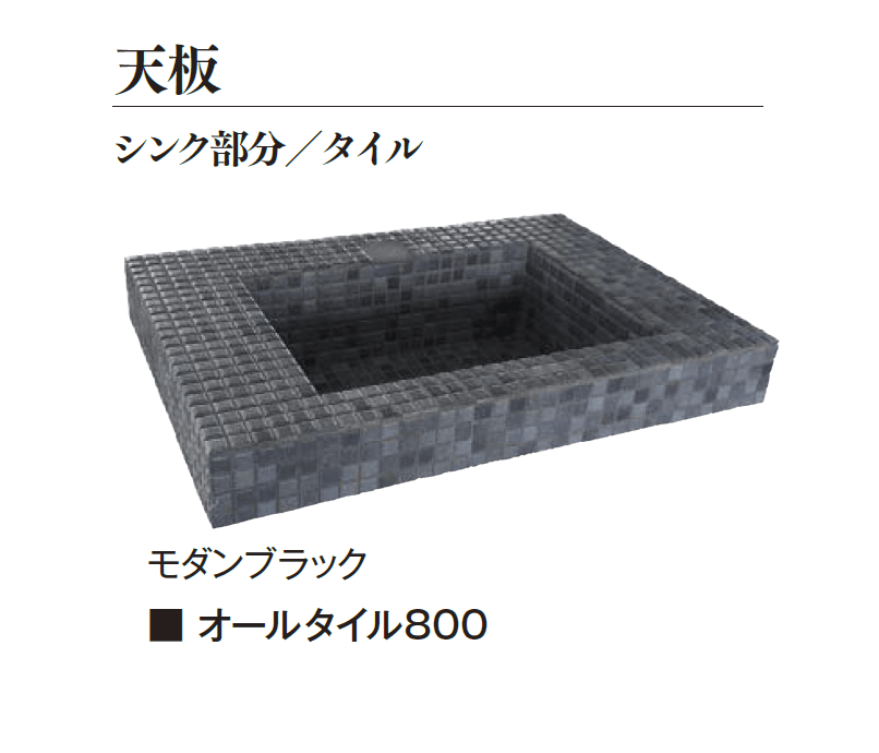 エクシスランドの「ガーデンシンク コンポ」のサブ画像5