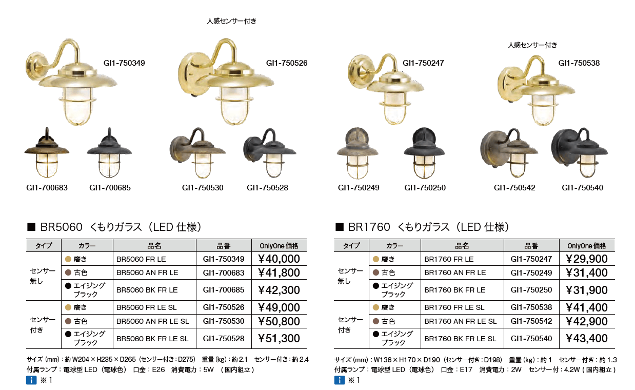 真鍮製ポーチライト【2023年版】_価格_5
