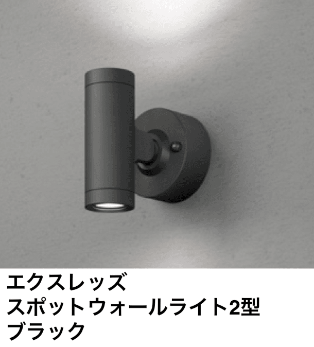 ゆとりの「スポットウォールライト【2024年版】」のサブ画像6