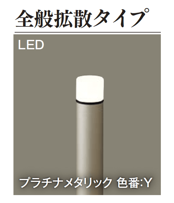 エクシスランドの「ポールライト」のサブ画像5