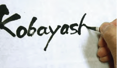 オンリーワンクラブの「フデモジ【2023年版】」のサブ画像2