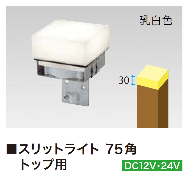 ゆとりの「スリットフェンス用ライト【2023年版】」のサブ画像6