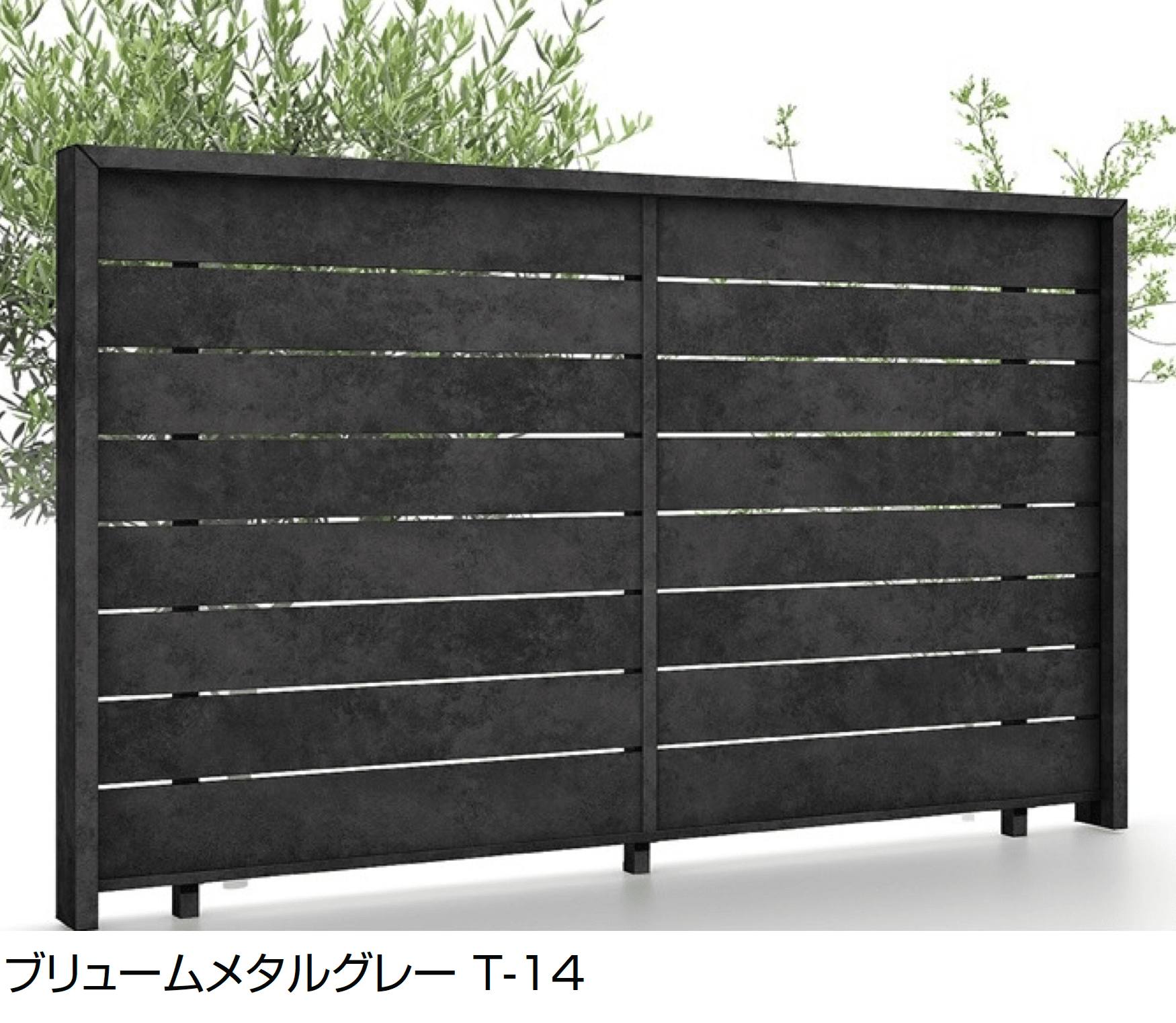 LIXILの「フェンスAA(メタル調) MS1型(横スリット)笠木付タイプ」