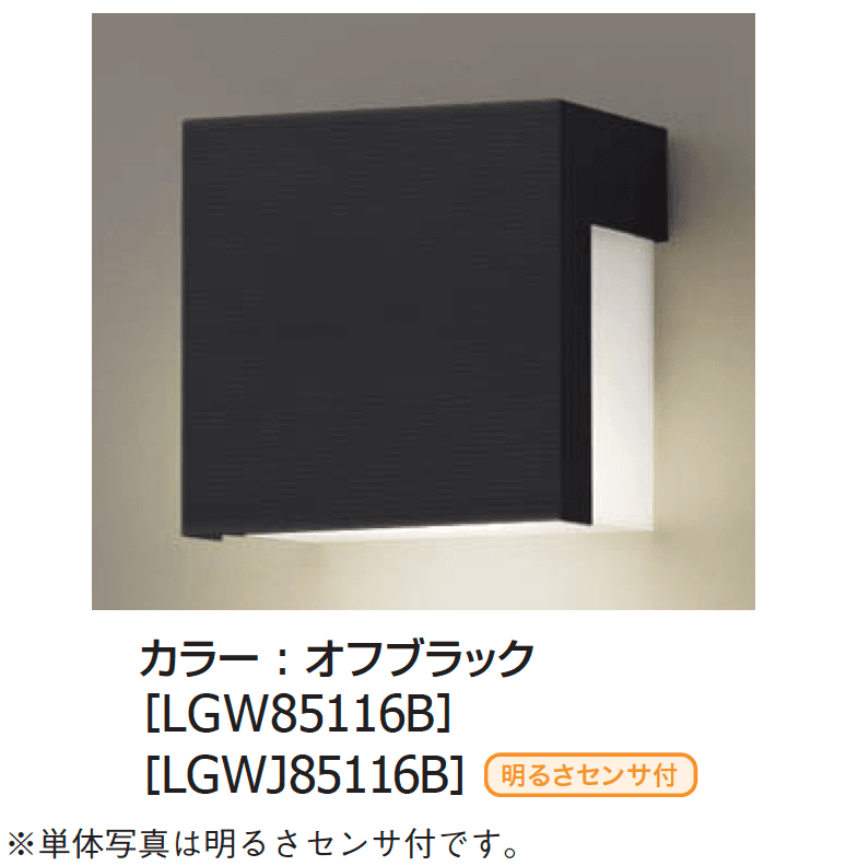ギャザーの「表札灯」のサブ画像6