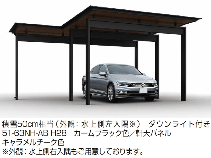 YKK APの「エクスティアラ ルーフ 1500タイプ 入隅セット(アプローチ+1台用)【2024年版】」