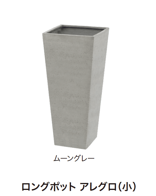 ゆとりの「ガーデンポット アレグロ【2024年版】」のサブ画像4