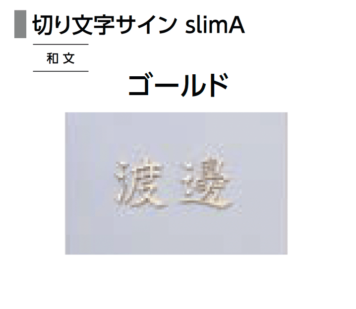 LIXILの「機能門柱FT」のサブ画像26