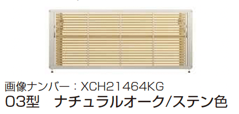 YKK APの「ルシアス アップゲート 03型 手動タイプ/電動タイプ」のサブ画像9