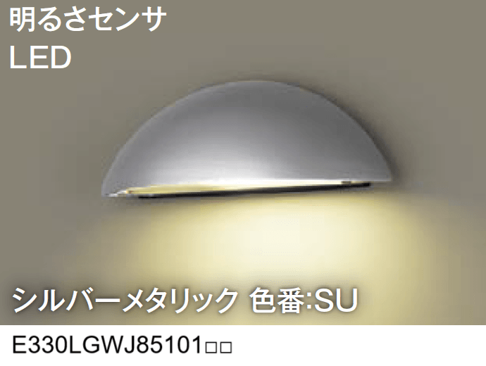 エクシスランドの「表札灯【2024年版】」のサブ画像15
