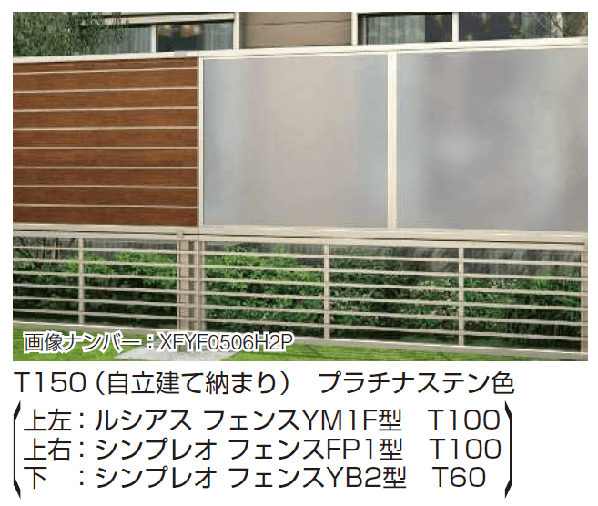 YKK AP インセットデザイン〈自立建て用〉多段支柱 【2024.6月発売】