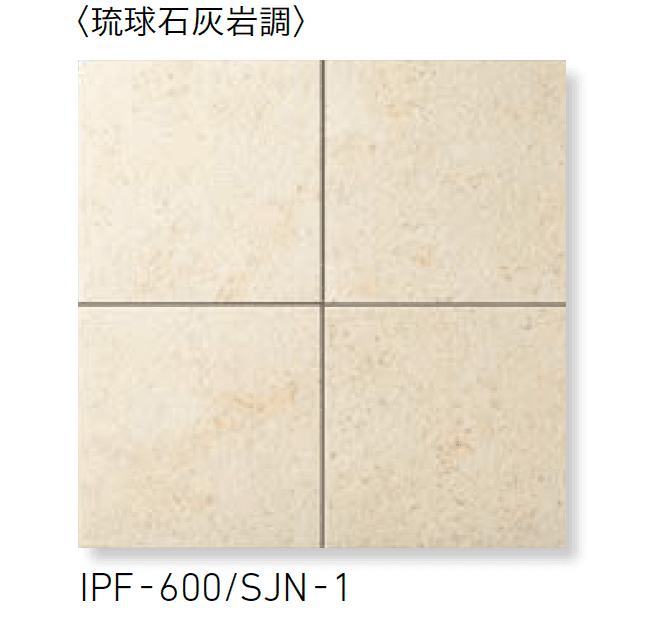 LIXILの「ストーンJ」のサブ画像1