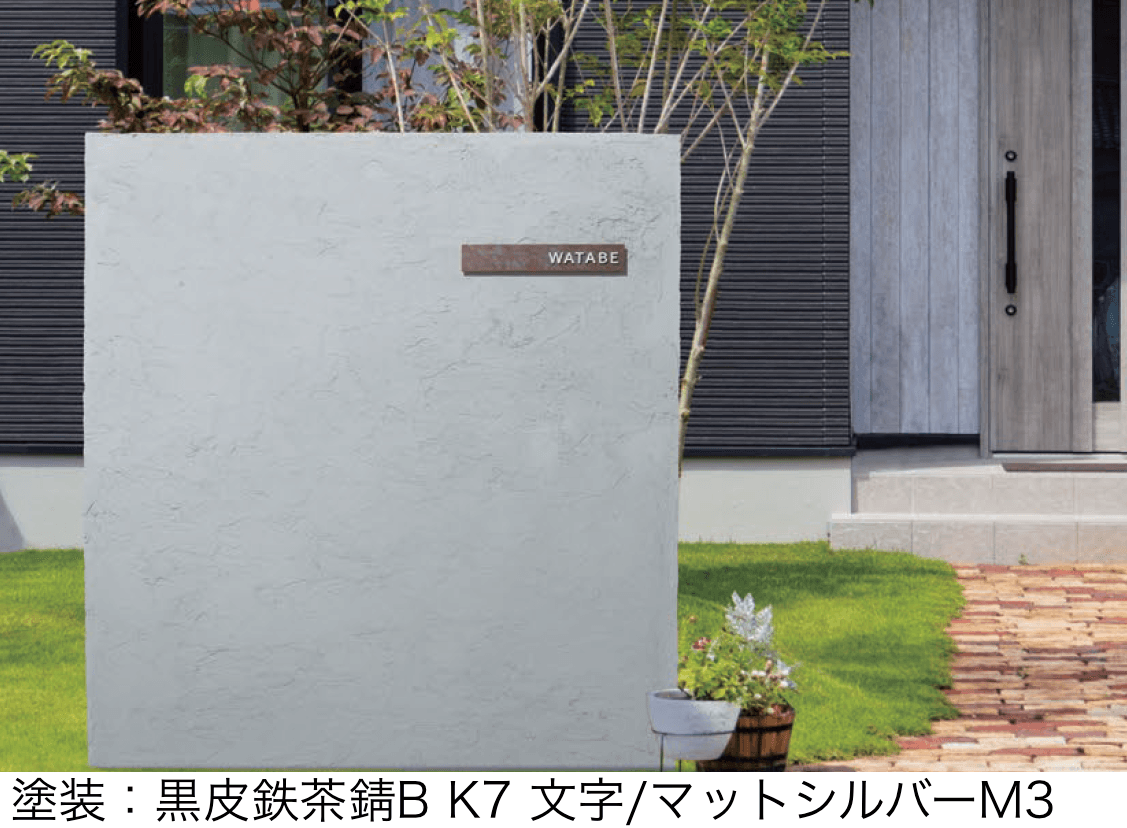 丸三タカギの「ビットレター」