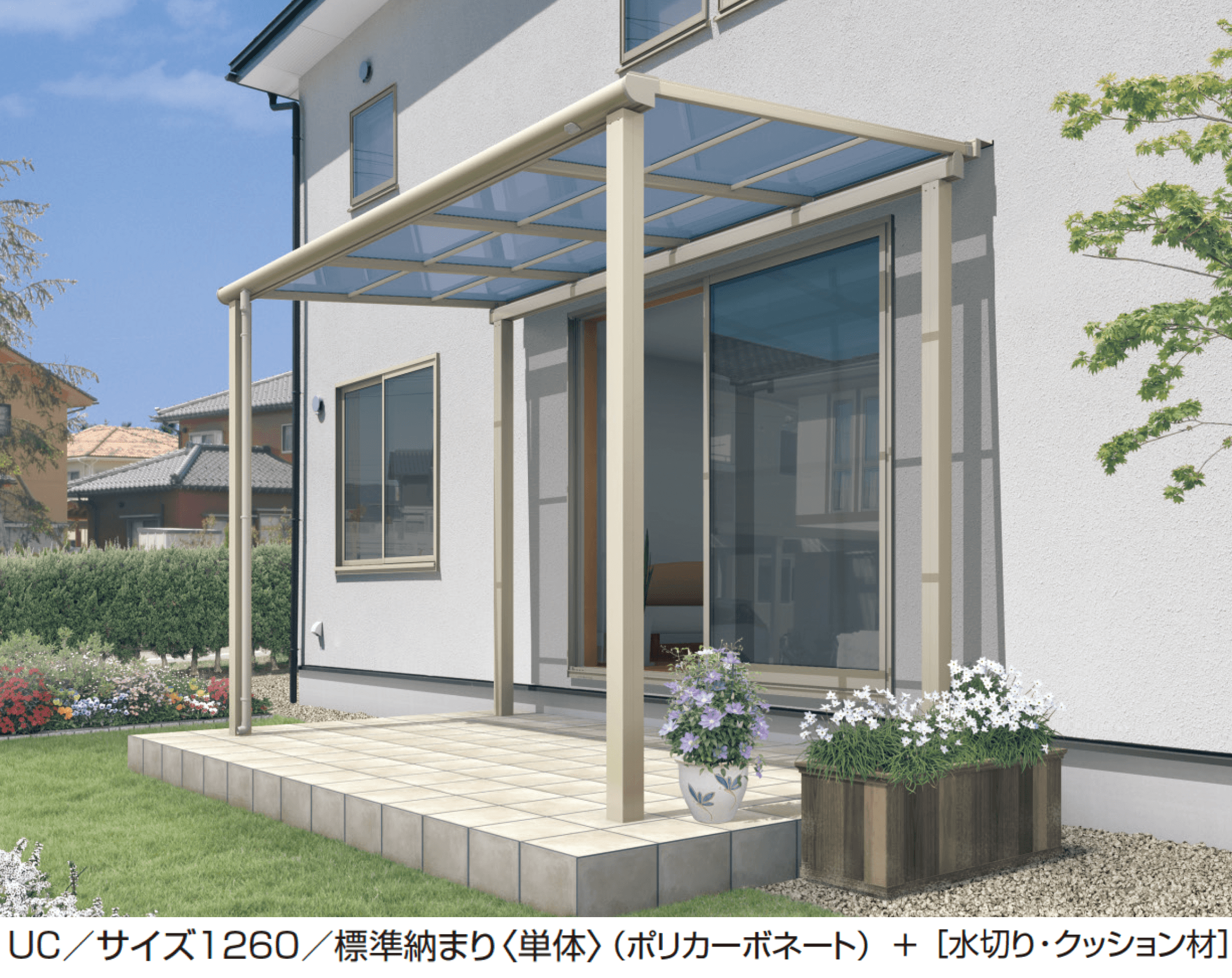 三協アルミの「ST特注品テラス(F型 柱付き式 600タイプ 標準納まり)」