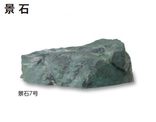 タカショーの「人工石」のサブ画像13