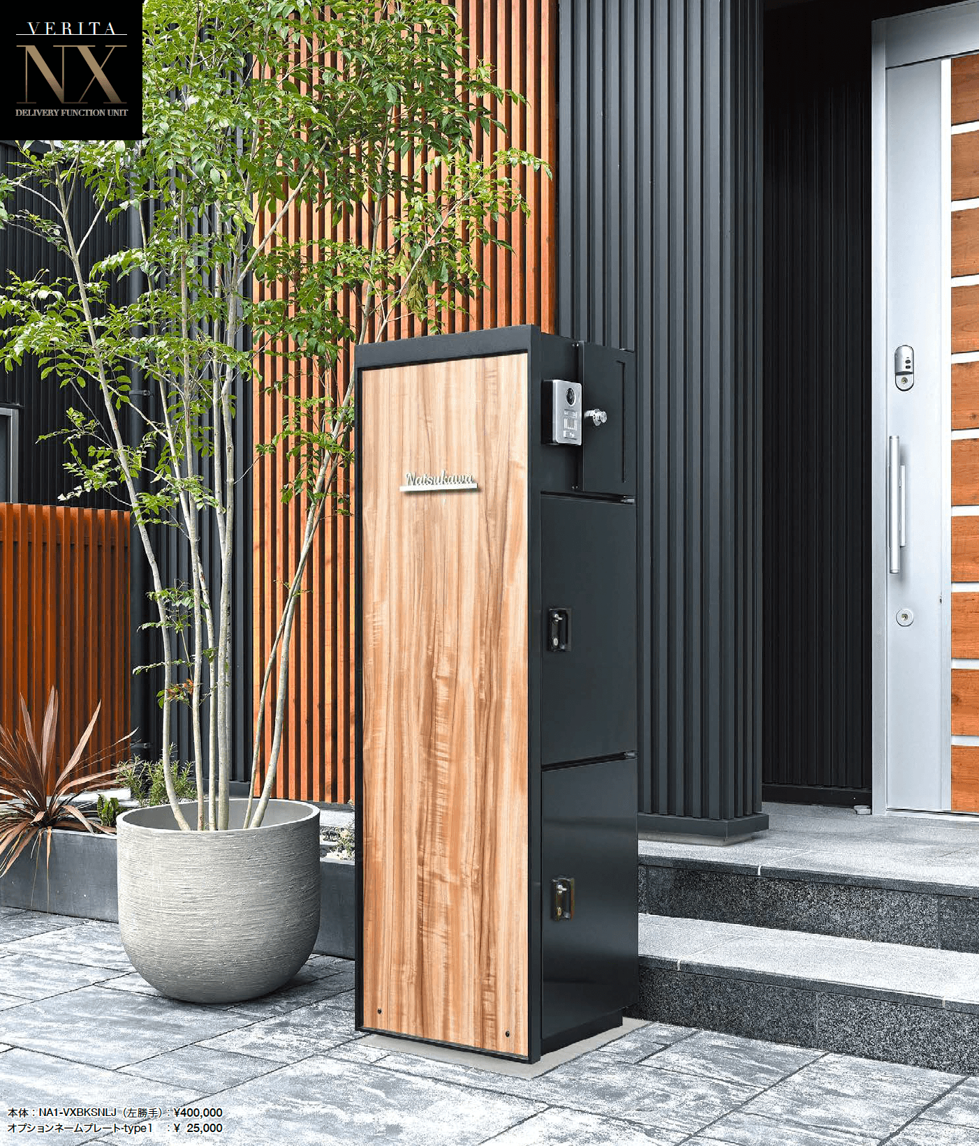 ヴェリータ NX ベーシック_価格_4