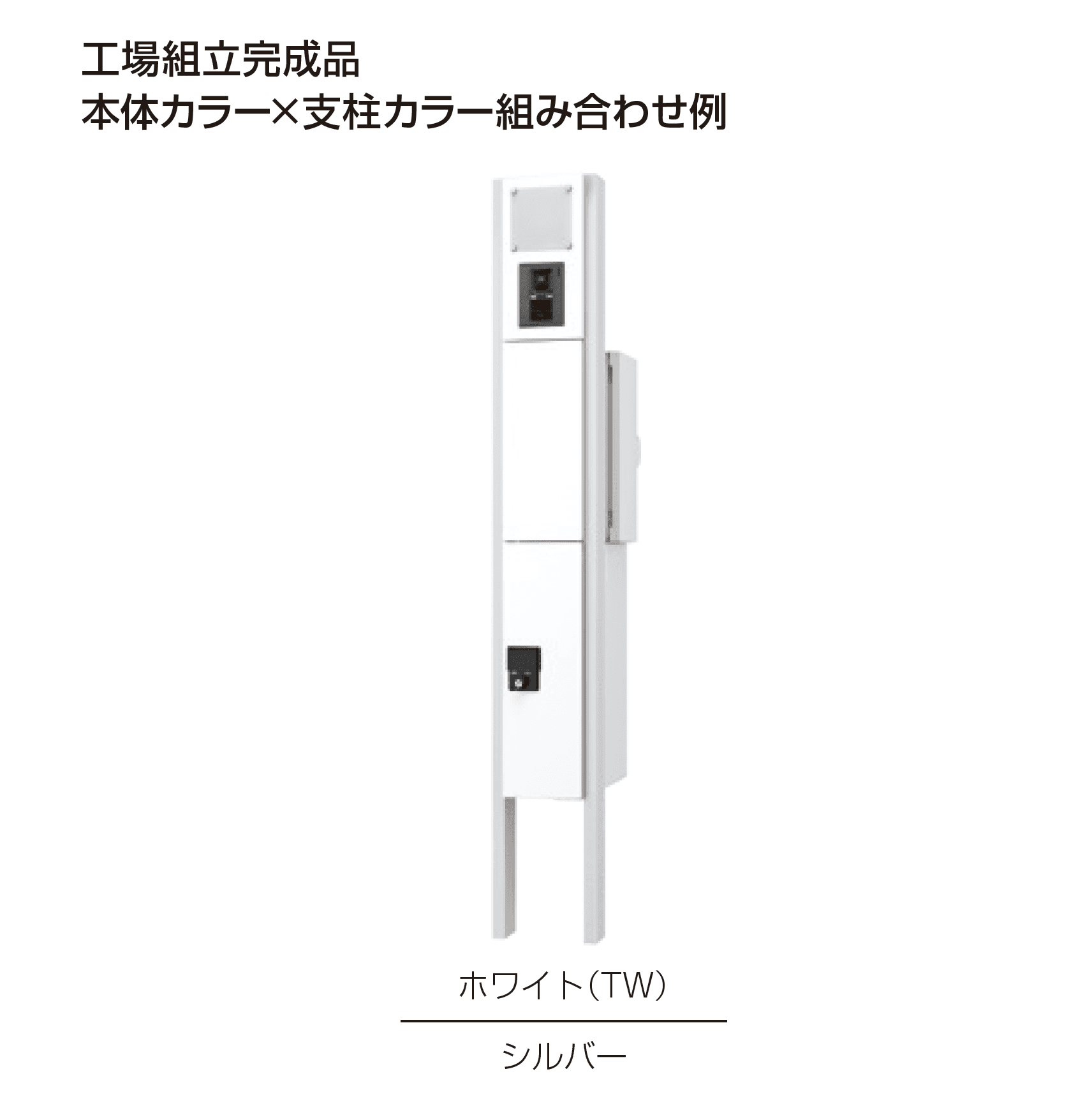 ギャザーの「クオール機能門柱」のサブ画像11