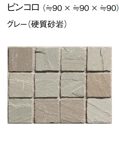 東洋工業の「グルバストーン」のサブ画像33