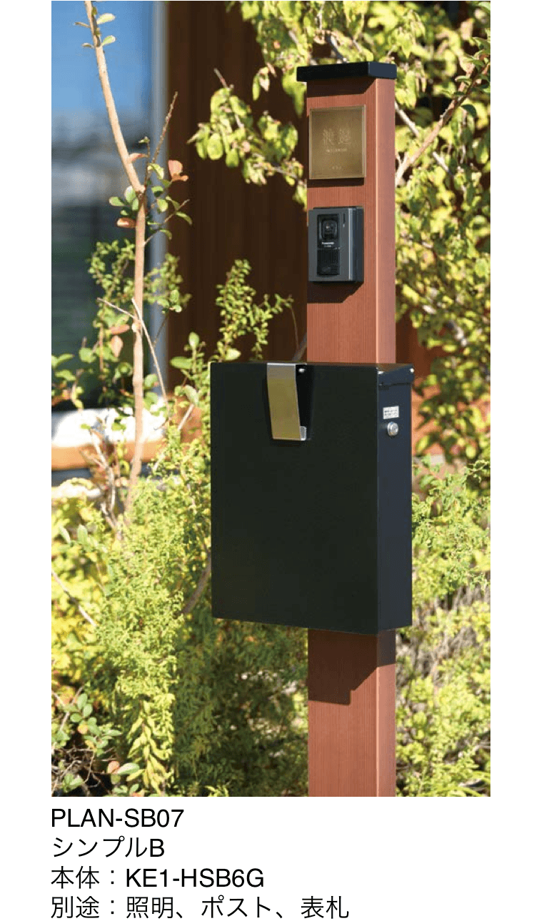 オンリーワンクラブの「ウェルカムピラー シンプルB」