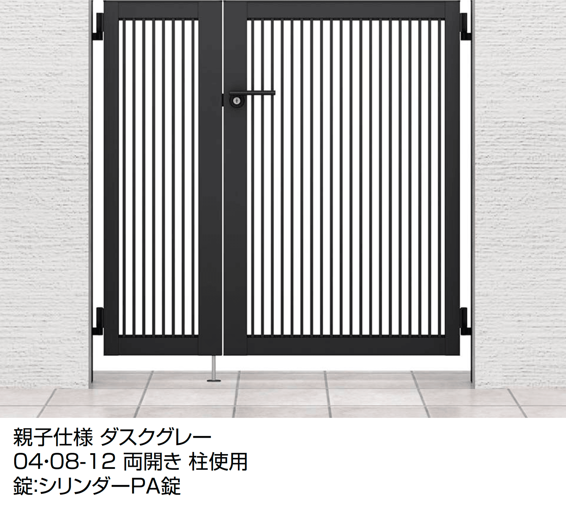 LIXILの「開き門扉AB TR2型」のサブ画像5