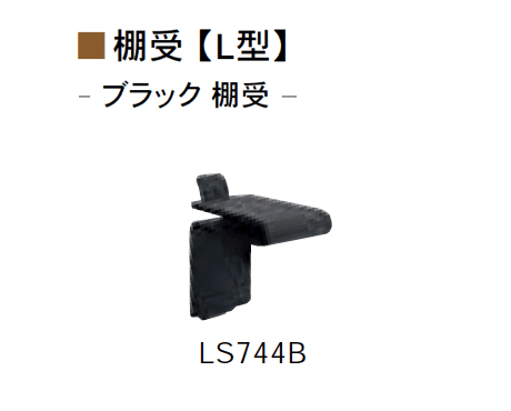 Bullsの「SUS棚柱/セット/シンプルパック」のサブ画像20