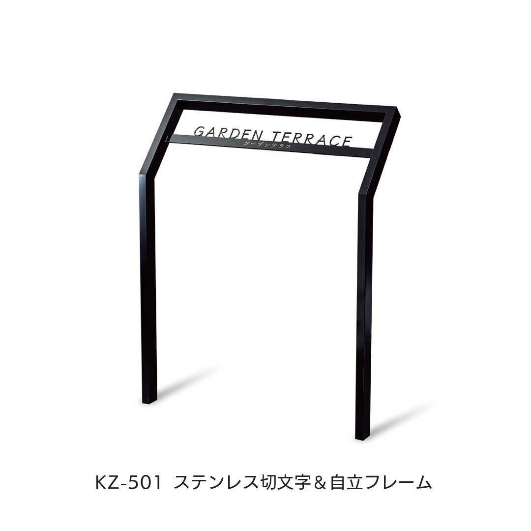 福彫の「【看板・銘板】自立式サイン ステンレス」のサブ画像12