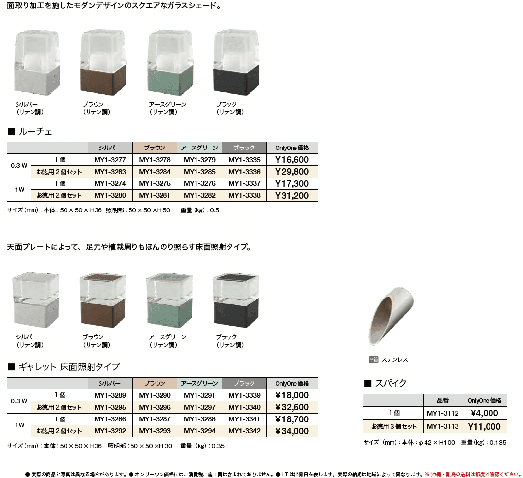 プリモ ルーチェ・ギャレット【2023年版】_価格_1