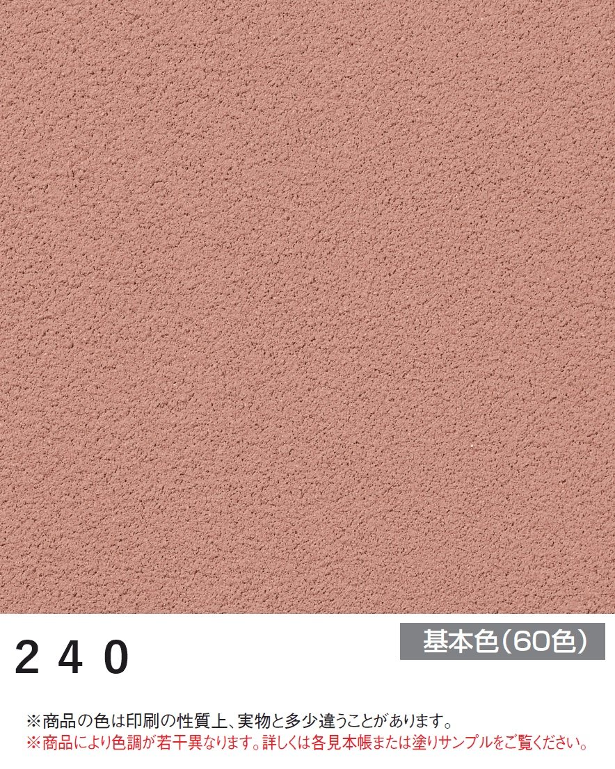 四国化成の「ラクランHG」のサブ画像56