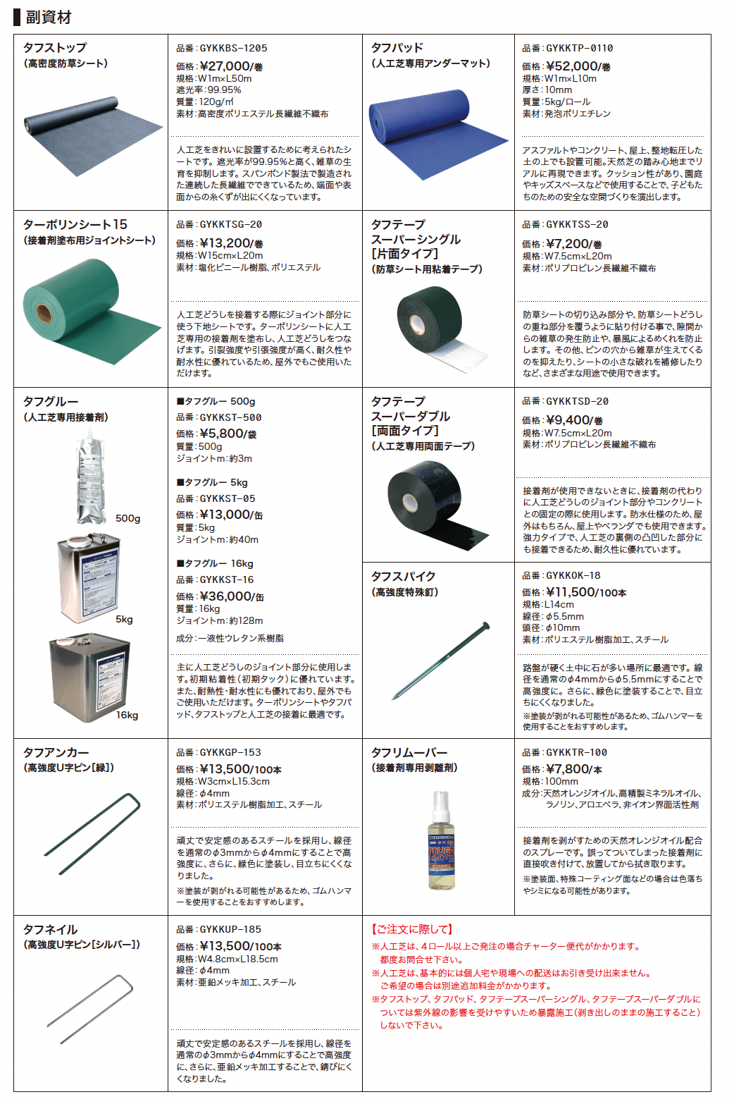 ゆとりオリジナル 形状記憶リアル人工芝【2024年版】_価格_2