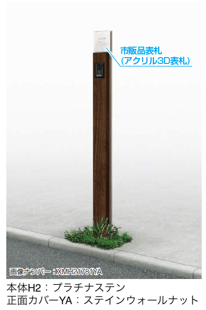 YKK APの「(カテゴリーB) ルシアス サインポール B01型」のサブ画像2