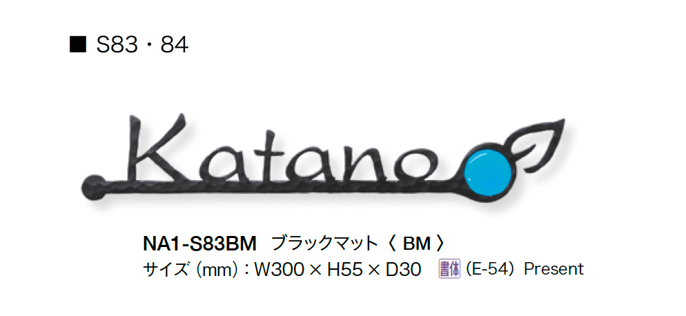 オンリーワンクラブの「フォレストヒルズネームプレート」のサブ画像47