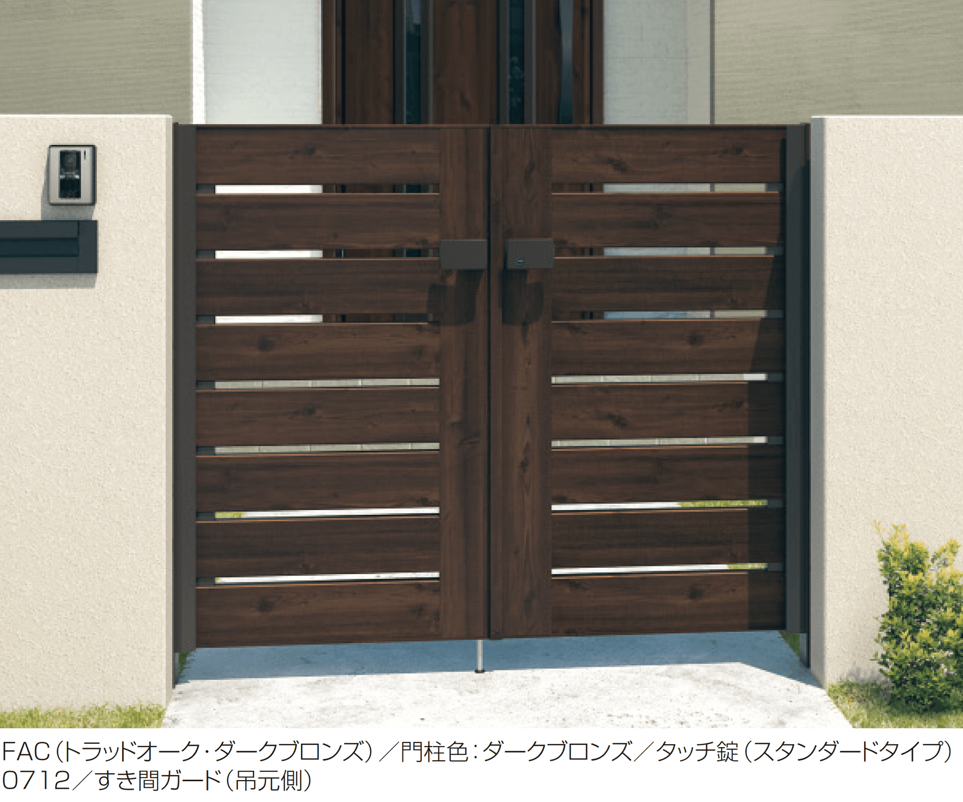 三協アルミの「フレイナY1型 木調色」