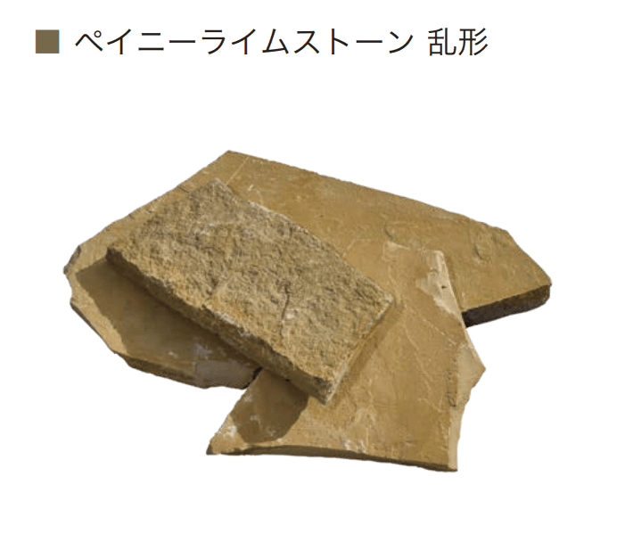 オンリーワンクラブの「ペールストーン」のサブ画像3