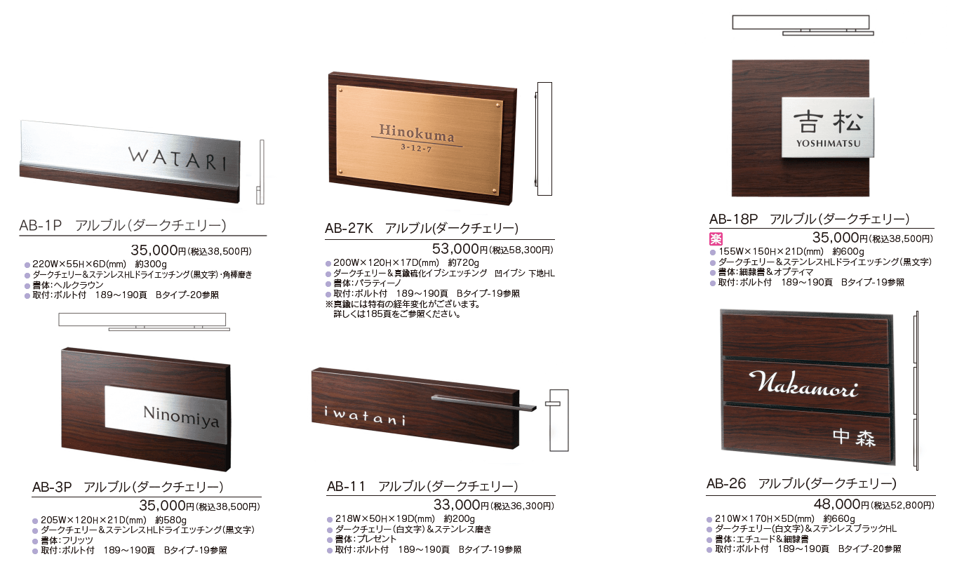 アルブル【2023年版】_価格_1