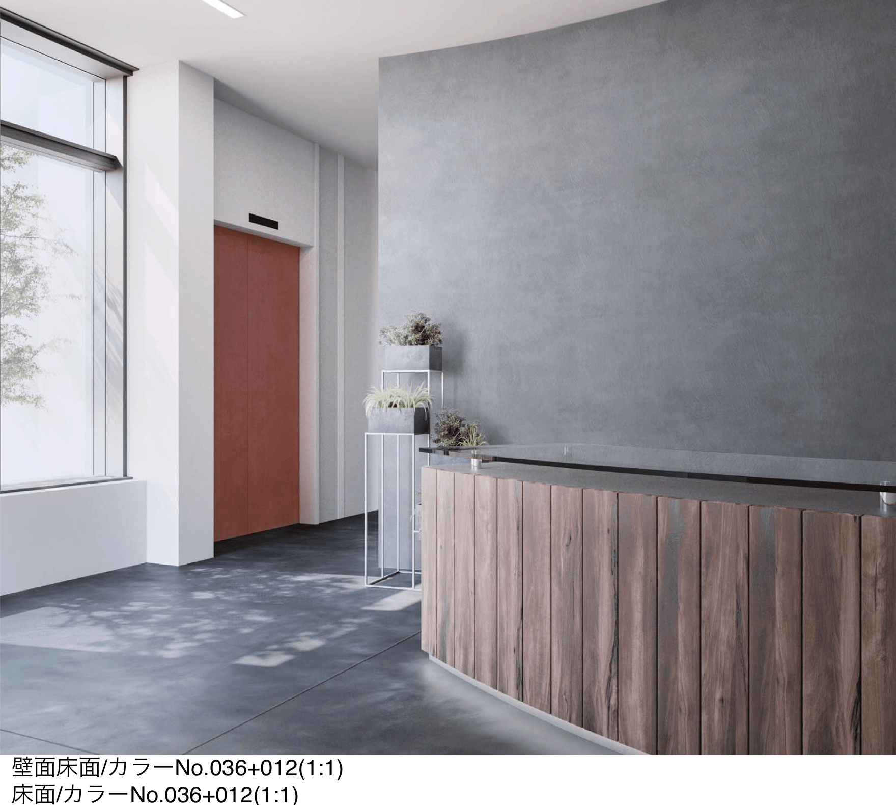 四国化成の「ルミデコール SOLID」