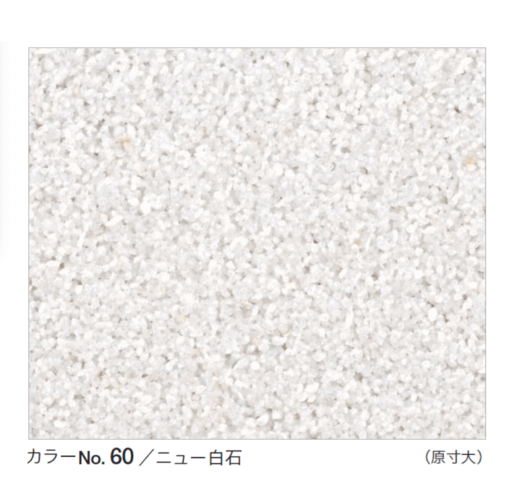 四国化成の「ペブルウォール」