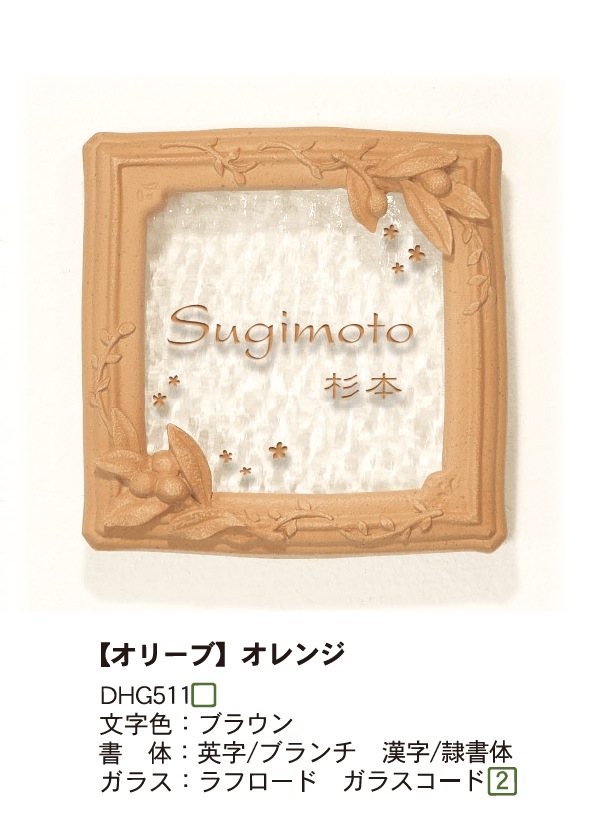 ディーズガーデンの「ガラスコレクション G-05 オリーブ」のサブ画像1