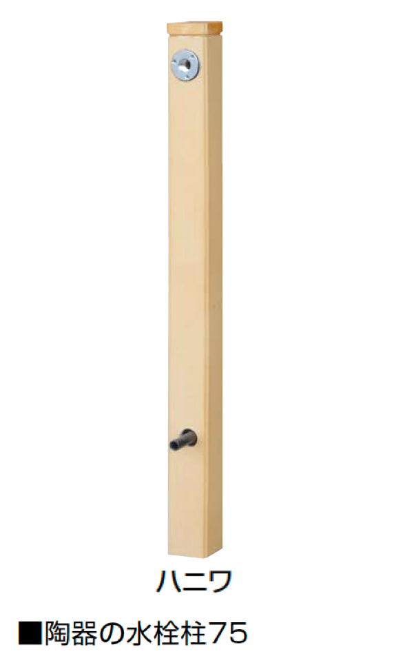 オンリーワンクラブの「陶器の水栓柱」のサブ画像6