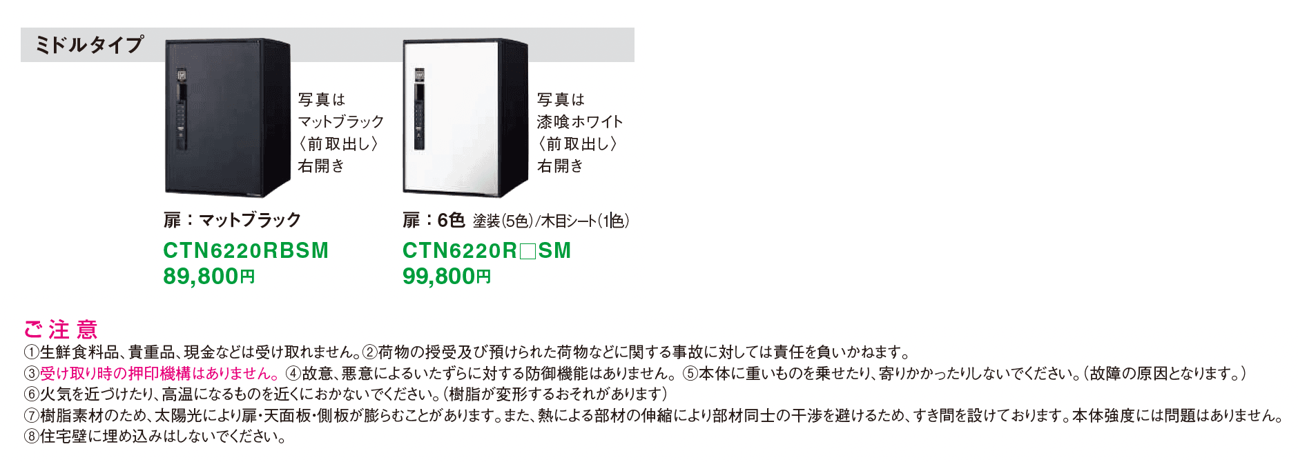 【紹介】イーコンボ ライト スマリ対応タイプ(パナソニック製)_価格_1