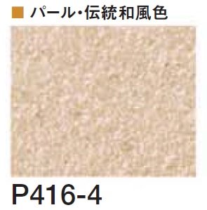 四国化成の「クイックウォール(複色仕上げ)【2024年版】」のサブ画像143